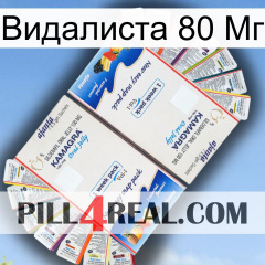 Видалиста 80 Мг kamagra1